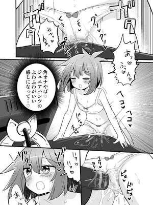 [さね野郎] 合法TSおじさんのえっちでみだらな性活_16