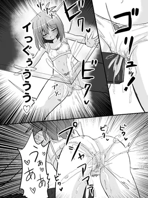 [さね野郎] 合法TSおじさんのえっちでみだらな性活_17