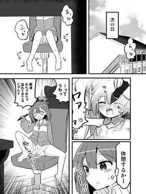 [さね野郎] 合法TSおじさんのえっちでみだらな性活_20