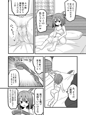 [さね野郎] 合法TSおじさんのえっちでみだらな性活_21