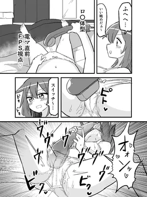 [さね野郎] 合法TSおじさんのえっちでみだらな性活_22