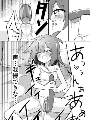 [さね野郎] 合法TSおじさんのえっちでみだらな性活_23