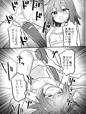 [さね野郎] 合法TSおじさんのえっちでみだらな性活_24