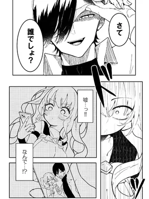 [もみ子さん (もみ子)] 敵幹部は元彼！？～マゾ魔法天使～ [DL版]_05