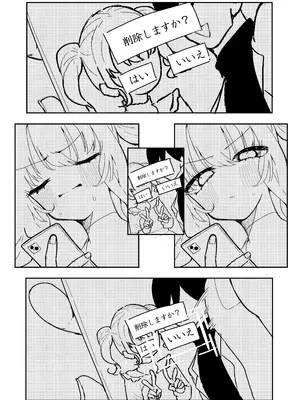 [もみ子さん (もみ子)] 敵幹部は元彼！？～マゾ魔法天使～ [DL版]_06