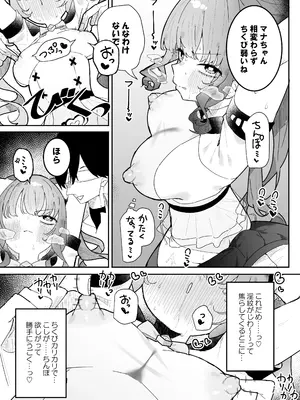 [もみ子さん (もみ子)] 敵幹部は元彼！？～マゾ魔法天使～ [DL版]_18