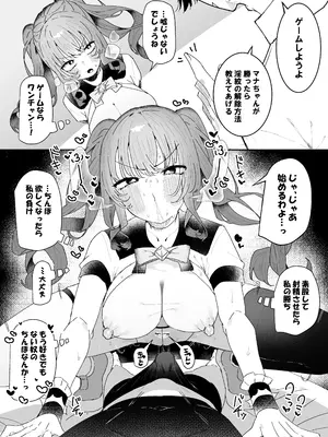 [もみ子さん (もみ子)] 敵幹部は元彼！？～マゾ魔法天使～ [DL版]_24