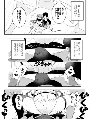 [もみ子さん (もみ子)] 敵幹部は元彼！？～マゾ魔法天使～ [DL版]_25