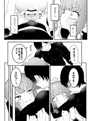 [もみ子さん (もみ子)] 敵幹部は元彼！？～マゾ魔法天使～ [DL版]_33