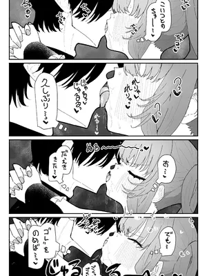 [もみ子さん (もみ子)] 敵幹部は元彼！？～マゾ魔法天使～ [DL版]_35