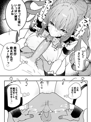 [もみ子さん (もみ子)] 敵幹部は元彼！？～マゾ魔法天使～ [DL版]_40