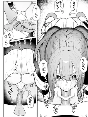 [もみ子さん (もみ子)] 敵幹部は元彼！？～マゾ魔法天使～ [DL版]_41