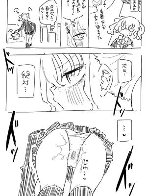 [もみ子さん (もみ子)] 敵幹部は元彼！？～マゾ魔法天使～ [DL版]_49