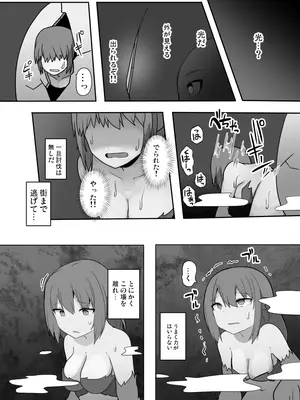 [ウサウサギウサ (ねおしの)] TSF魔物娘~異世界でハーピィに変えられて~_07