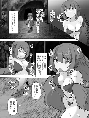 [ウサウサギウサ (ねおしの)] TSF魔物娘~異世界でハーピィに変えられて~_11