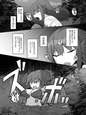 [ウサウサギウサ (ねおしの)] TSF魔物娘~異世界でハーピィに変えられて~_12