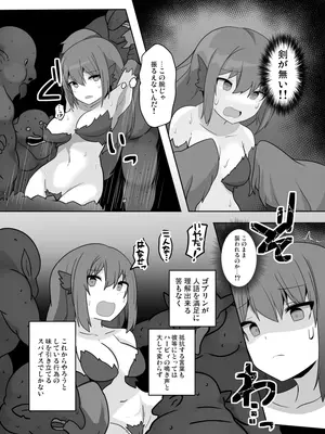 [ウサウサギウサ (ねおしの)] TSF魔物娘~異世界でハーピィに変えられて~_14