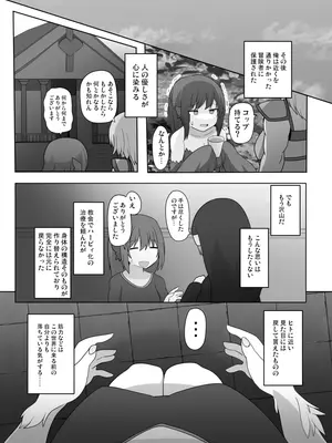 [ウサウサギウサ (ねおしの)] TSF魔物娘~異世界でハーピィに変えられて~_25