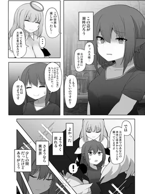 [ウサウサギウサ (ねおしの)] TSF魔物娘~異世界でハーピィに変えられて~_26