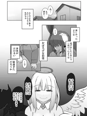 [ウサウサギウサ (ねおしの)] TSF魔物娘~異世界でハーピィに変えられて~_27