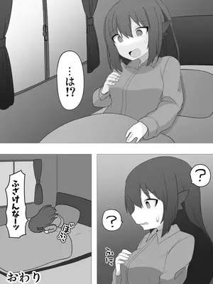 [ウサウサギウサ (ねおしの)] TSF魔物娘~異世界でハーピィに変えられて~_28