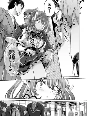 [ズズズ (神谷ズズ)] ぴえんな俺、社畜な私。〜昨日までブラックだったのに、起きたら世界がピンクに染まってて草なんだが〜_04