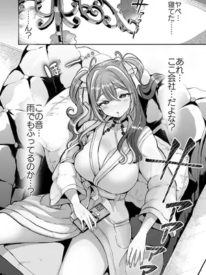 [ズズズ (神谷ズズ)] ぴえんな俺、社畜な私。〜昨日までブラックだったのに、起きたら世界がピンクに染まってて草なんだが〜_08