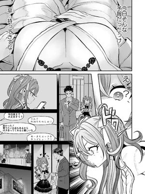 [ズズズ (神谷ズズ)] ぴえんな俺、社畜な私。〜昨日までブラックだったのに、起きたら世界がピンクに染まってて草なんだが〜_09