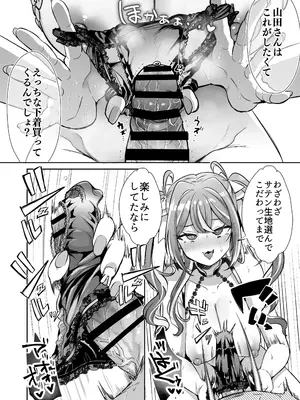 [ズズズ (神谷ズズ)] ぴえんな俺、社畜な私。〜昨日までブラックだったのに、起きたら世界がピンクに染まってて草なんだが〜_18