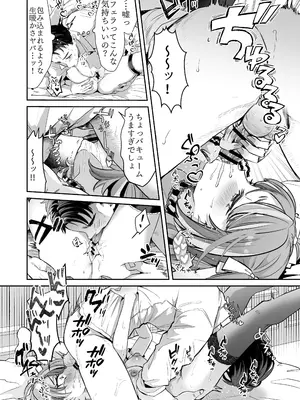 [ズズズ (神谷ズズ)] ぴえんな俺、社畜な私。〜昨日までブラックだったのに、起きたら世界がピンクに染まってて草なんだが〜_34