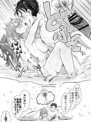 [ズズズ (神谷ズズ)] ぴえんな俺、社畜な私。〜昨日までブラックだったのに、起きたら世界がピンクに染まってて草なんだが〜_45