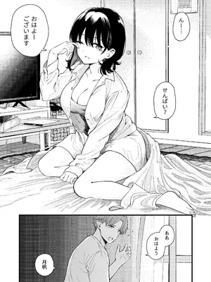 [ヒロノ家 (ヒロ広野)] 清楚な彼女の乱れた姿が見てみたい [DL版]_02