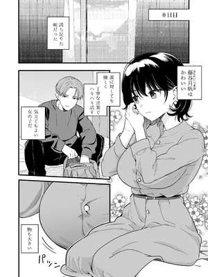 [ヒロノ家 (ヒロ広野)] 清楚な彼女の乱れた姿が見てみたい [DL版]_03