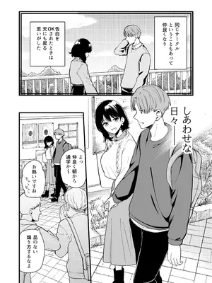 [ヒロノ家 (ヒロ広野)] 清楚な彼女の乱れた姿が見てみたい [DL版]_04