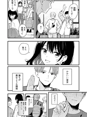 [ヒロノ家 (ヒロ広野)] 清楚な彼女の乱れた姿が見てみたい [DL版]_05