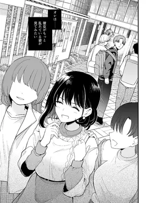 [ヒロノ家 (ヒロ広野)] 清楚な彼女の乱れた姿が見てみたい [DL版]_06