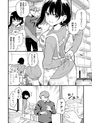 [ヒロノ家 (ヒロ広野)] 清楚な彼女の乱れた姿が見てみたい [DL版]_07