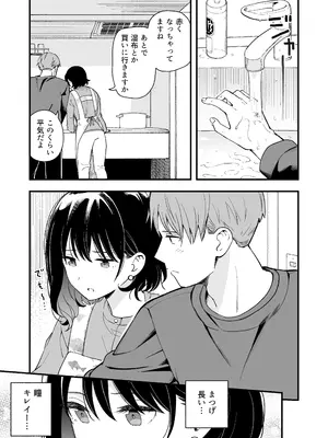 [ヒロノ家 (ヒロ広野)] 清楚な彼女の乱れた姿が見てみたい [DL版]_08