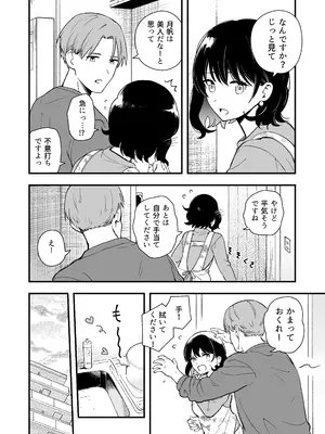 [ヒロノ家 (ヒロ広野)] 清楚な彼女の乱れた姿が見てみたい [DL版]_09