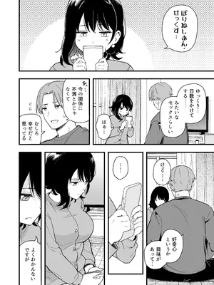 [ヒロノ家 (ヒロ広野)] 清楚な彼女の乱れた姿が見てみたい [DL版]_11