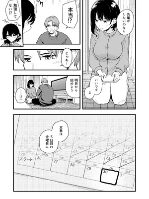 [ヒロノ家 (ヒロ広野)] 清楚な彼女の乱れた姿が見てみたい [DL版]_12