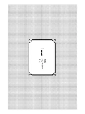 [ヒロノ家 (ヒロ広野)] 清楚な彼女の乱れた姿が見てみたい [DL版]_13