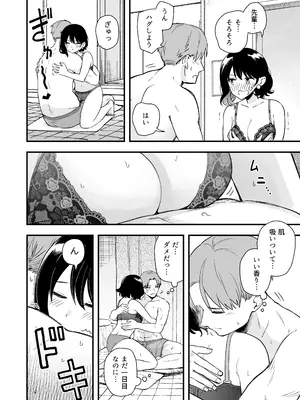 [ヒロノ家 (ヒロ広野)] 清楚な彼女の乱れた姿が見てみたい [DL版]_15