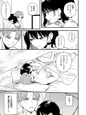 [ヒロノ家 (ヒロ広野)] 清楚な彼女の乱れた姿が見てみたい [DL版]_16