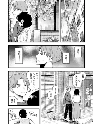 [ヒロノ家 (ヒロ広野)] 清楚な彼女の乱れた姿が見てみたい [DL版]_19