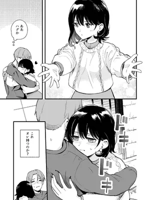 [ヒロノ家 (ヒロ広野)] 清楚な彼女の乱れた姿が見てみたい [DL版]_20