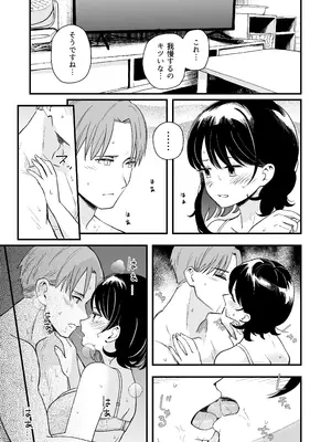 [ヒロノ家 (ヒロ広野)] 清楚な彼女の乱れた姿が見てみたい [DL版]_24