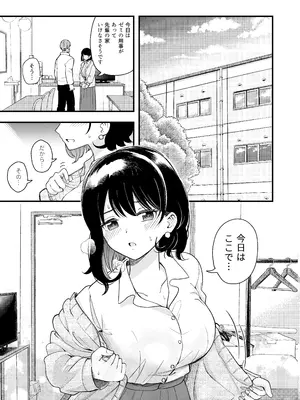 [ヒロノ家 (ヒロ広野)] 清楚な彼女の乱れた姿が見てみたい [DL版]_26