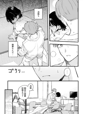 [ヒロノ家 (ヒロ広野)] 清楚な彼女の乱れた姿が見てみたい [DL版]_30