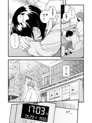 [ヒロノ家 (ヒロ広野)] 清楚な彼女の乱れた姿が見てみたい [DL版]_31